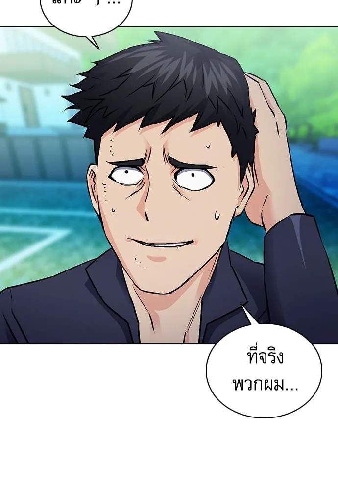 ดรูอิดแห่งสถานีโซล ตอนที่ 100 รูปที่ 64