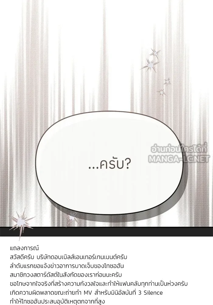 ย้อนเวลามาเป็นมักเน่ ตอนที่ 77 รูปที่ 24