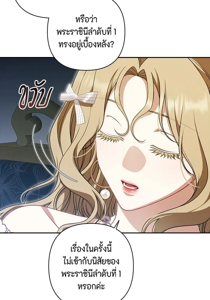 ละครชีวิตลิขิตรัก ตอนที่ 44 รูปที่ 14
