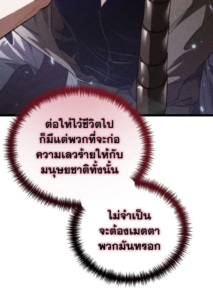 การแข่งขันของผู้เกิดใหม่ ตอนที่ 83 รูปที่ 76