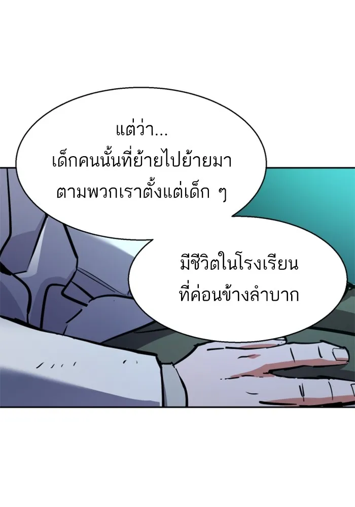 พี่ชายสายบอดี้การ์ด ตอนที่ 215 รูปที่ 23