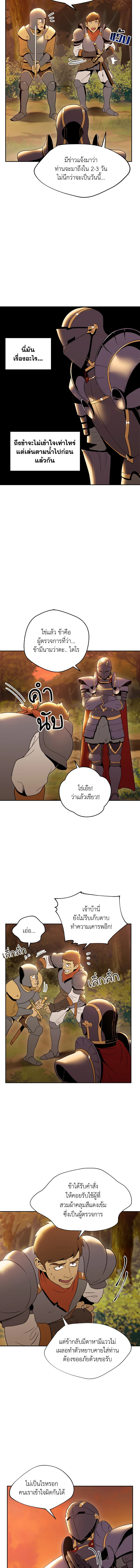 พลทหารโครงกระดูกผู้ม ตอนที่ 36 รูปที่ 4