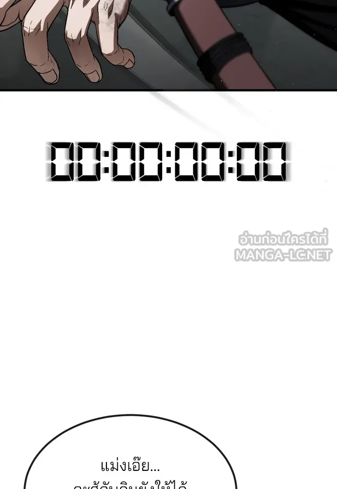 สนิมเชือดเลือดสาด ตอนที่ 23 รูปที่ 135