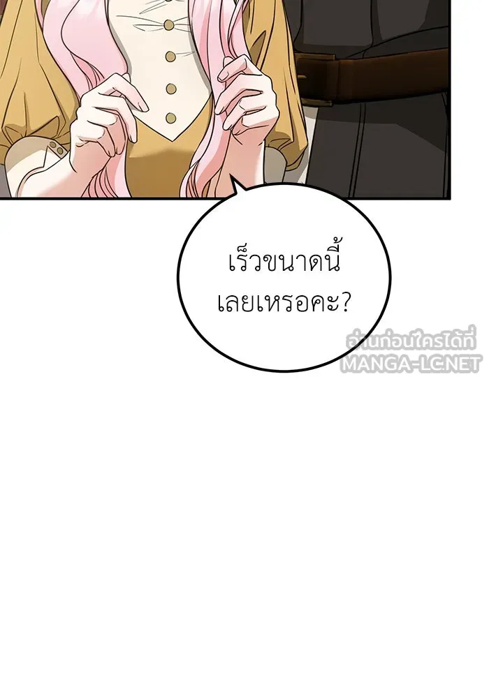 ครอบครัวพรรค์นั้น ฉันไม่มีวันกลับไป ตอนที่ 33 รูปที่ 54