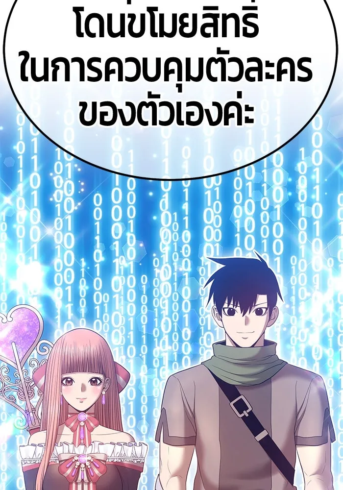 +99 ท่อนไม้พร้อมบวก ตอนที่ 56 รูปที่ 397