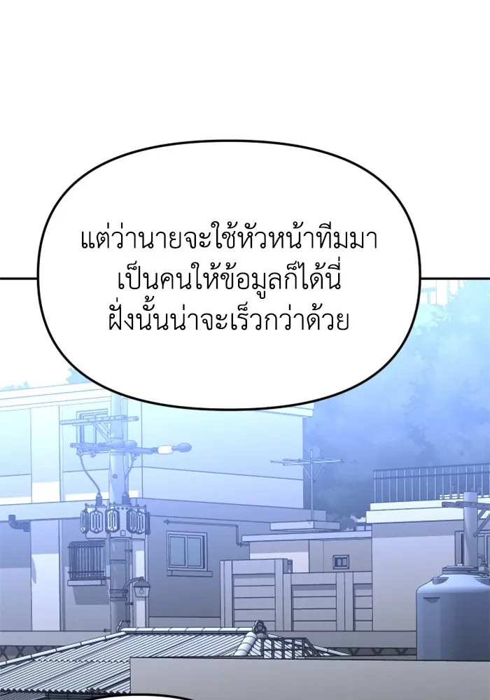 อดีตบอสหอคอย ตอนที่ 52 รูปที่ 154