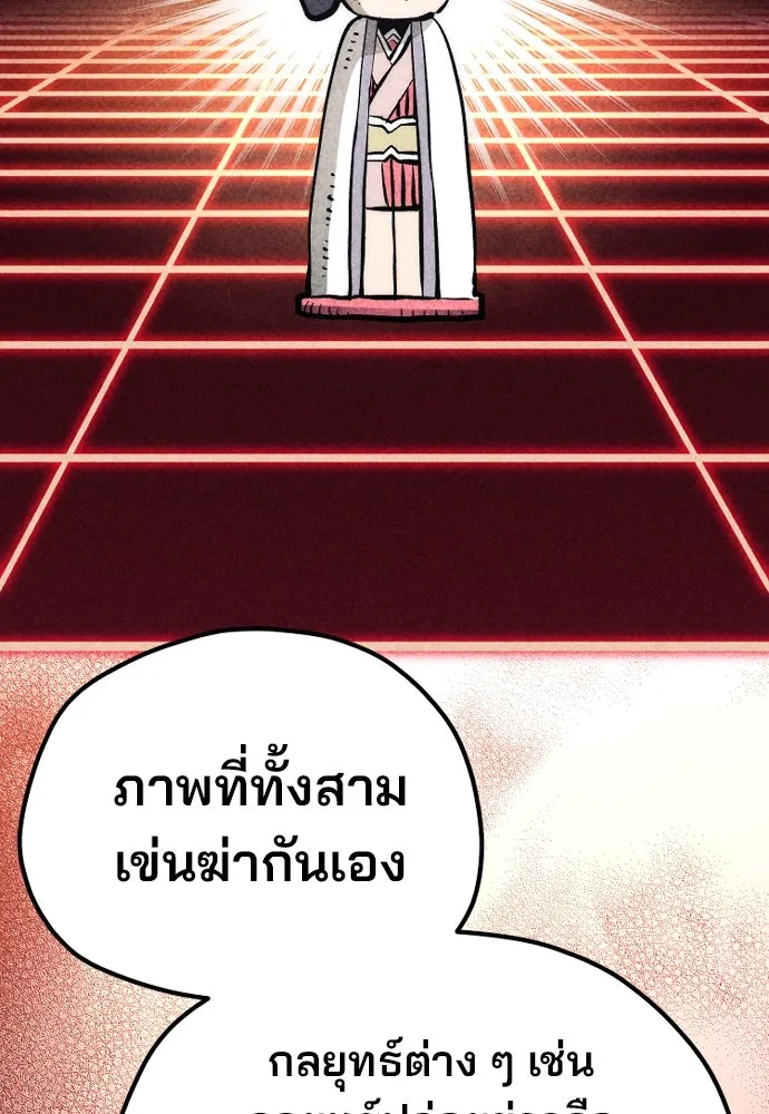 เส้นทางสู่เทพมาร ตอนที่ 110 รูปที่ 155