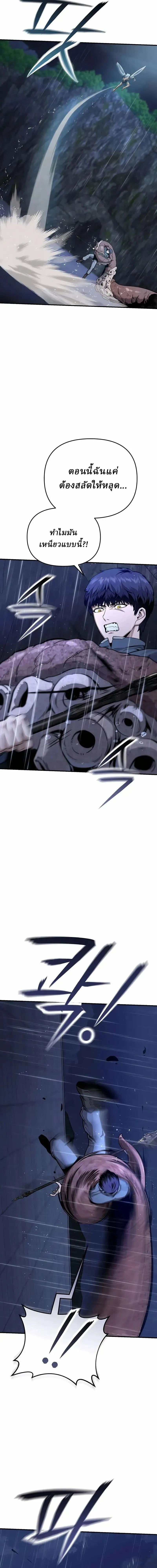 Nation-Class Dungeon Architect น_กออกแบบเขาวงกตระด_บชาต_ ตอนที่ ตอนที่ 20 รูปที่ 3