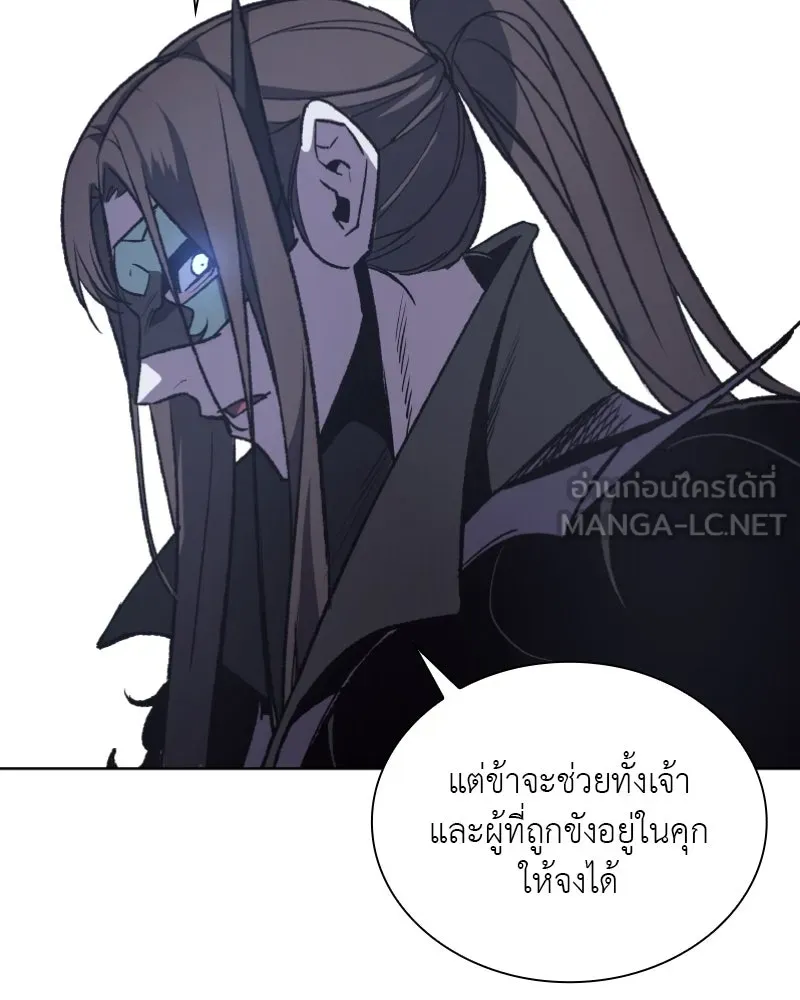 เกิดอีกทีเป็นว่าที่ประมุขลัทธิมาร ตอนที่ 29 รูปที่ 9