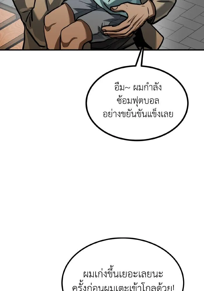 ราชาแห่งอ็อกทากอน ตอนที่ 39 รูปที่ 26