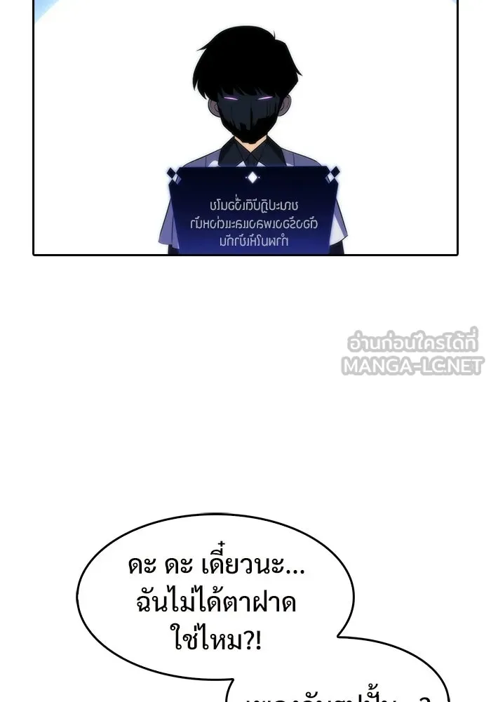 ผู้เล่นหน้าใหม่เลเวลแมกซ์ ตอนที่ 41 พระแม่กวนอิมพันกร (1) รูปที่ 111