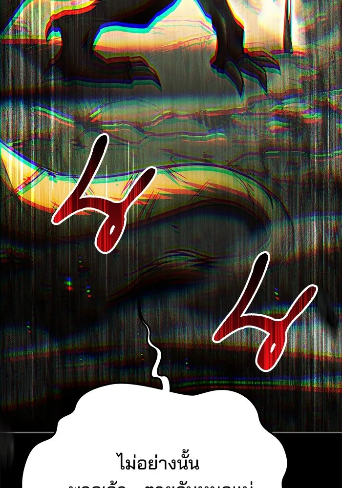 ครัวจอมเวท ตอนที่ 39 รูปที่ 149