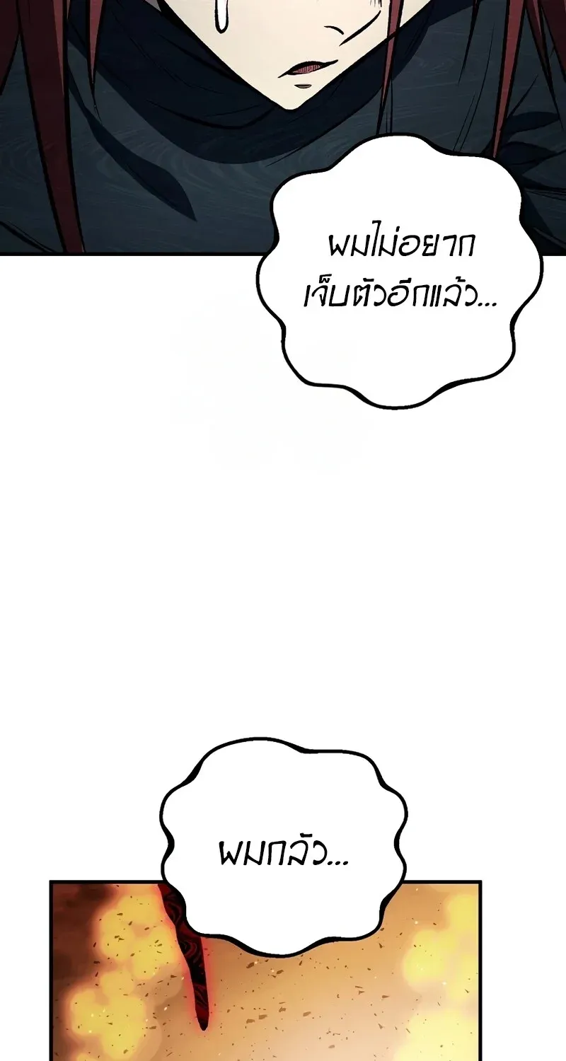 The Hero Returns ตอนที่ ตอนที่ 127 รูปที่ 116