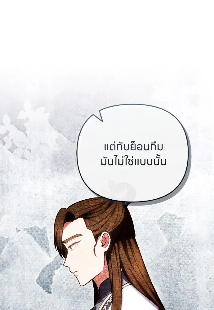 ข้าเนี่ยนะเป็นพระสนม ตอนที่ 111 มืดแปดด้าน รูปที่ 46