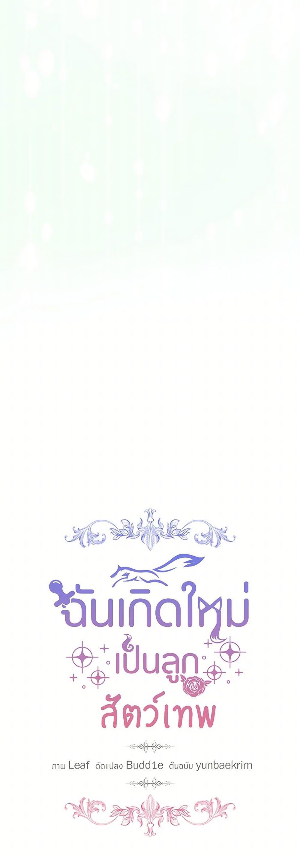 Manga-lc-com อ่านมังงะ อ่านการ์ตูน ออนไลน์ ฟรี I Was Reincarnated as a Baby Fox God ตอนที่ 1 2 3 4 5 6 7 8 9 10 11 12 13 14 ฟรี ไม่มีโฆษณา Manga-lc - อ่าน มังงะ อ่าน การ์ตูน ออนไลน์ อ่านมังงะ ฟรี