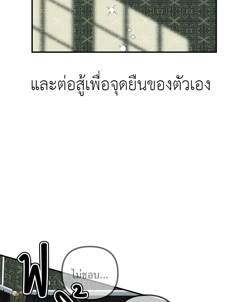 สี่สาวชาวกี ตอนที่ 2 พี่น้องทะเลาะกัน รูปที่ 56