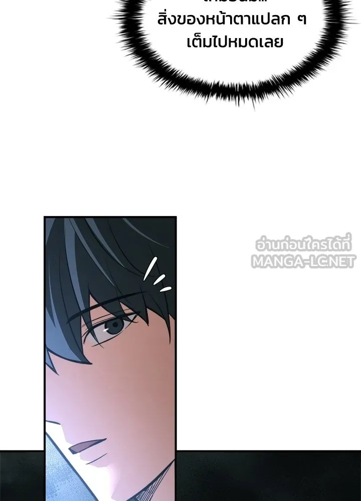 ผู้พิชิตเกมป้องกันฐาน ตอนที่ 168 รูปที่ 54