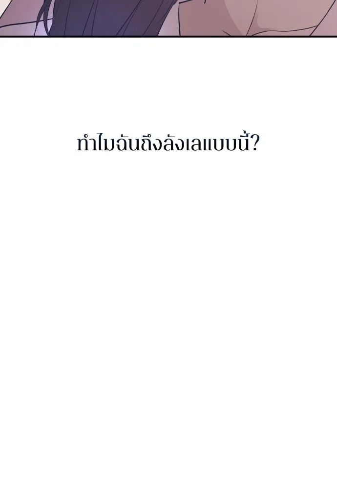 รักไร้ราคา ตอนที่ 20 รูปที่ 19