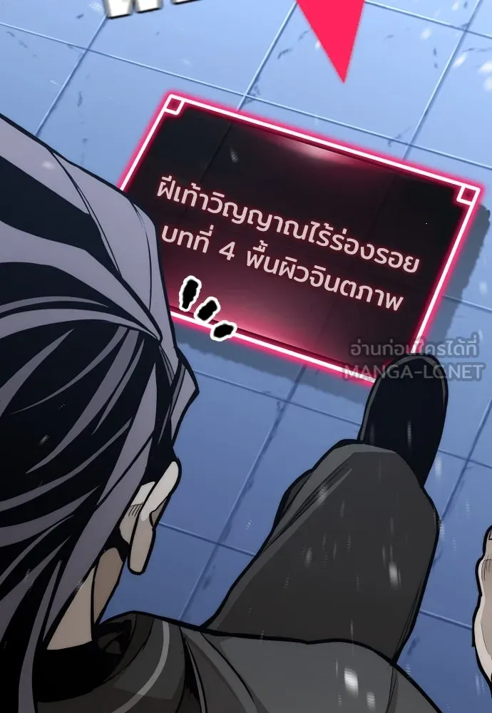 เส้นทางสู่เทพมาร ตอนที่ 54 รูปที่ 123