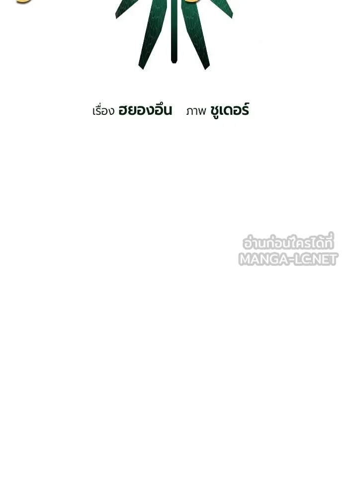 Jungle Juice ตอนที่ 178 รูปที่ 65