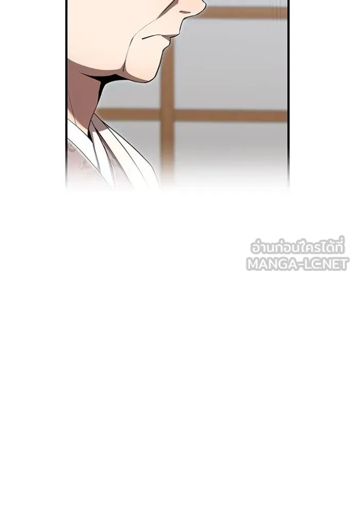 ฮันเตอร์สกิลโกง ตอนที่ 44 รูปที่ 100