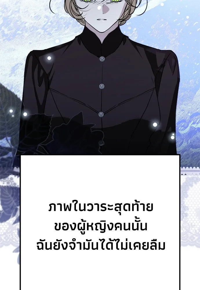 คมเขี้ยวชำระแค้น ตอนที่ 47 รูปที่ 116