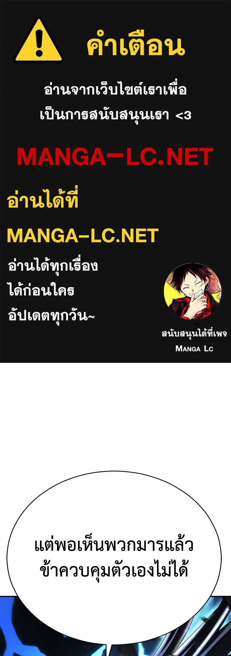 กำปั้นราชันคืนชีพ ตอนที่ 45 รูปที่ 1