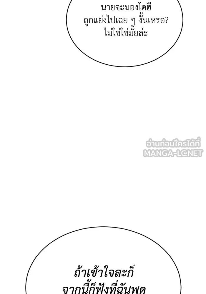 ชีวิตรักฉบับเดจาวู ตอนที่ 14 รูปที่ 105