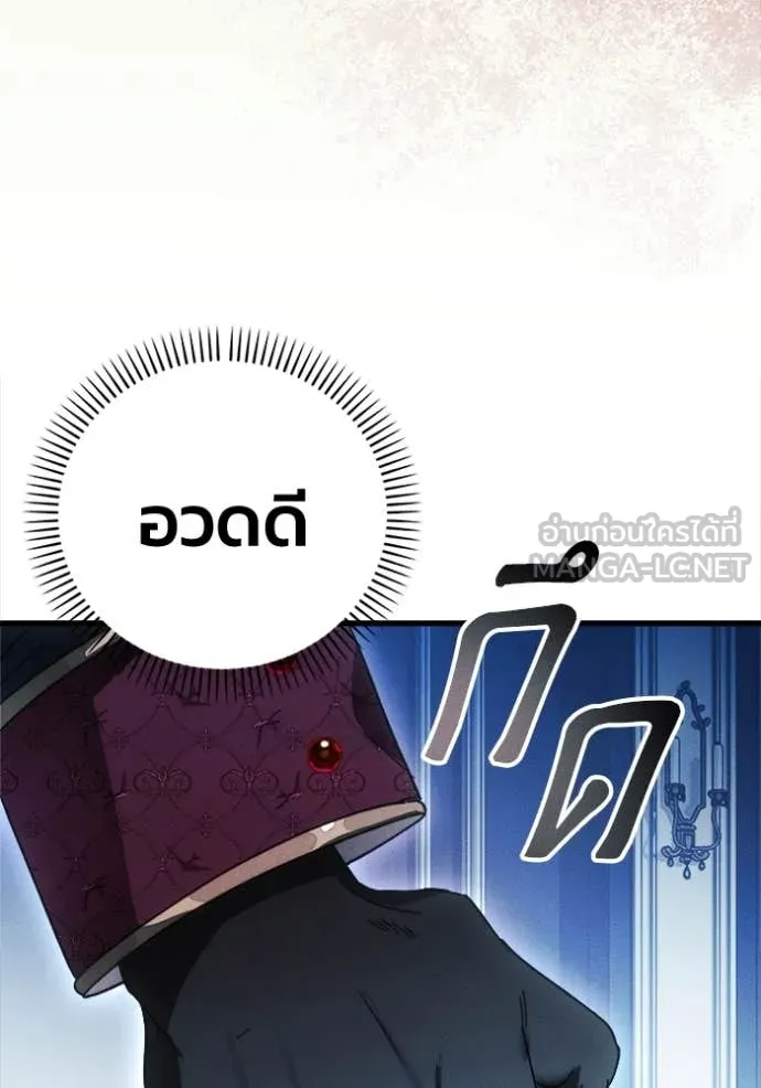 รักนะคะ ป๊ะป๋า ตอนที่ 24 รูปที่ 96