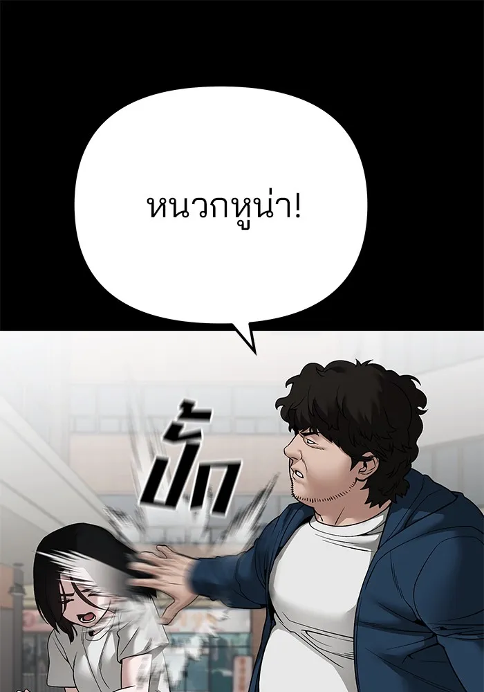 เลวฟาดเลว ตอนที่ 107 รูปที่ 50