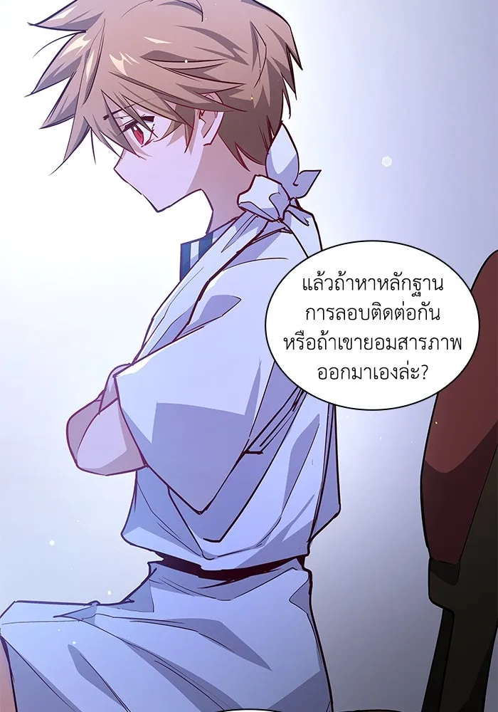 ฟิลเลียโรเซ่กับคำทำนายแห่งมงกุฎหนาม ตอนที่ 141 รูปที่ 59
