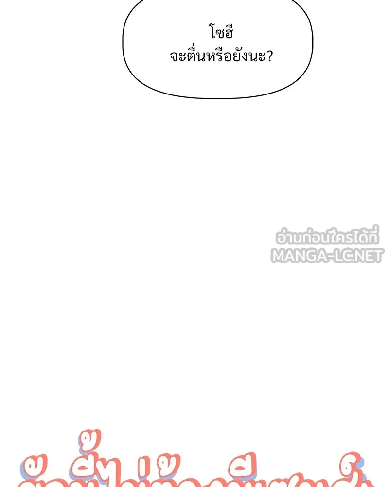 รักนี้ไม่ต้องมีเซนส์ ตอนที่ 4 รูปที่ 63