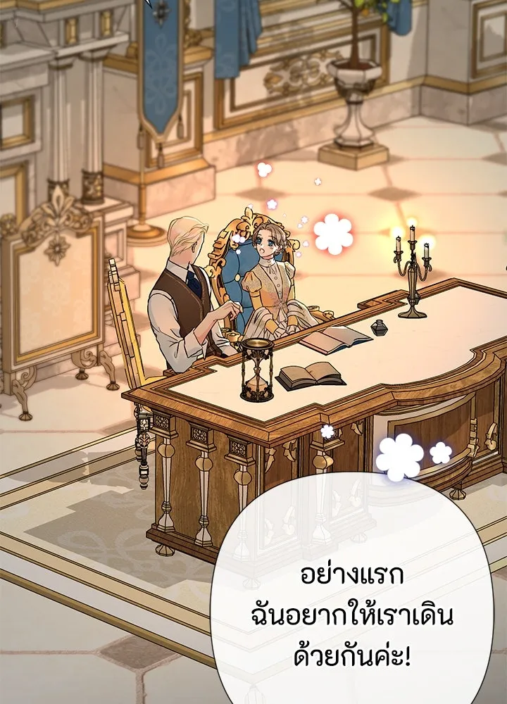 องค์ชายผู้อื้อฉาว ตอนที่ 52 รูปที่ 86