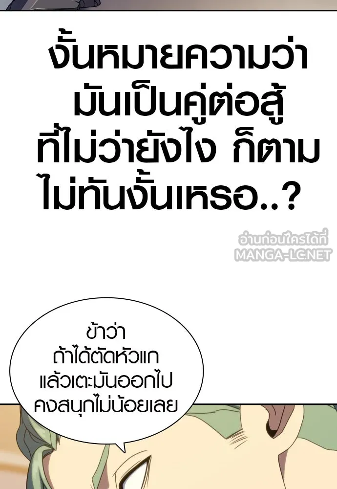 นักรบแช่แข็ง ตอนที่ 38 รูปที่ 78