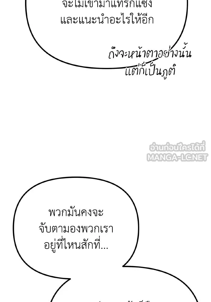 การแข่งขันของผู้เกิดใหม่ ตอนที่ 47 รูปที่ 126