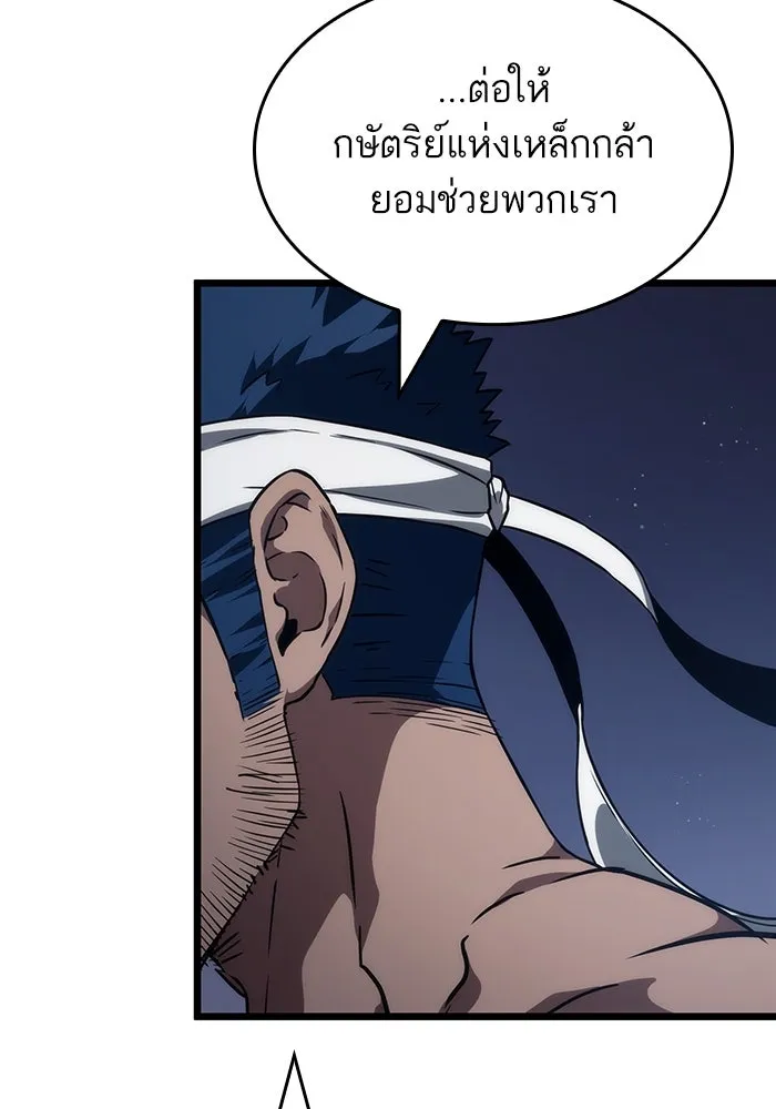 หลังวันสิ้นโลก ตอนที่ 59 รูปที่ 139