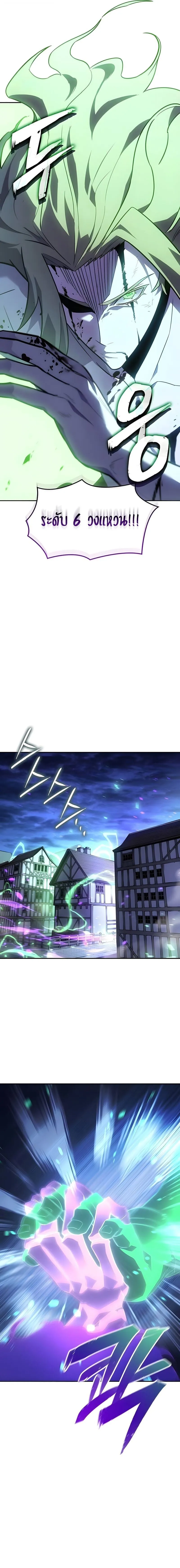 Ice Lord เจ_าตำหน_กเหม_นต_ ตอนที่ ตอนที่ 60 รูปที่ 21