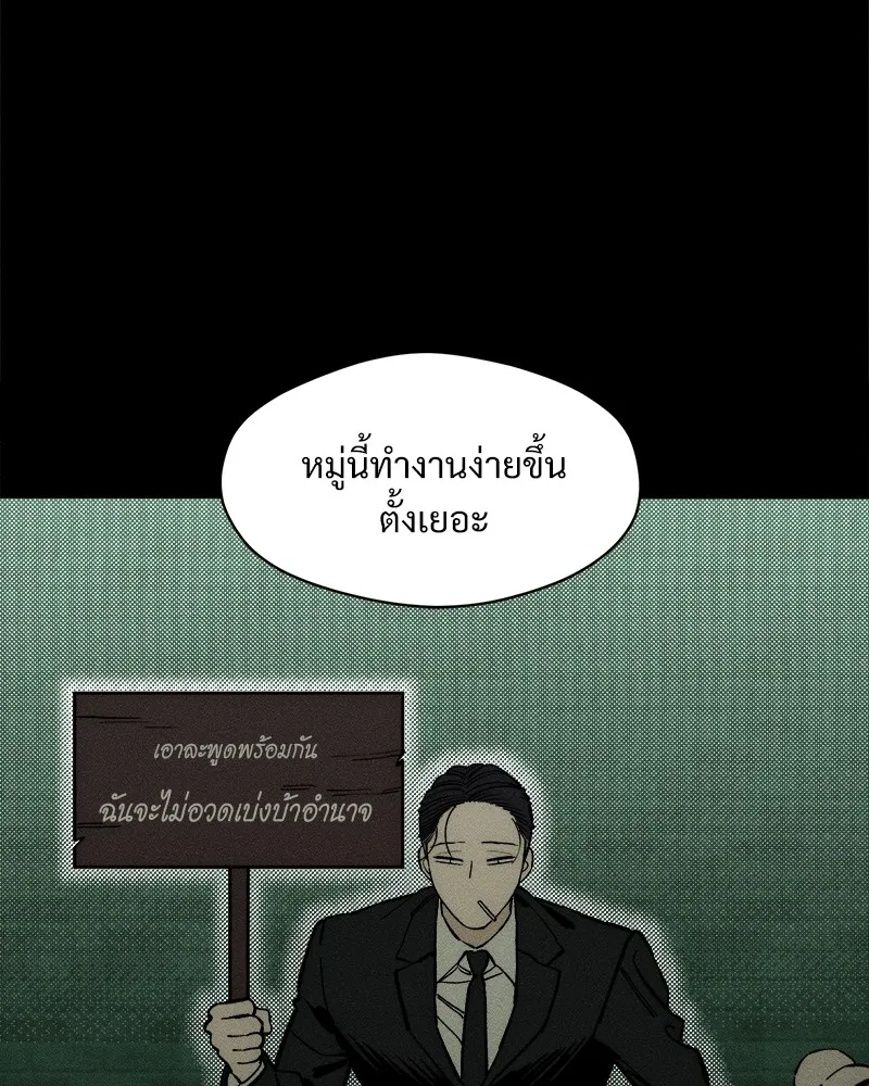 บุปผารุ่มราคะ ตอนที่ 41 รูปที่ 125