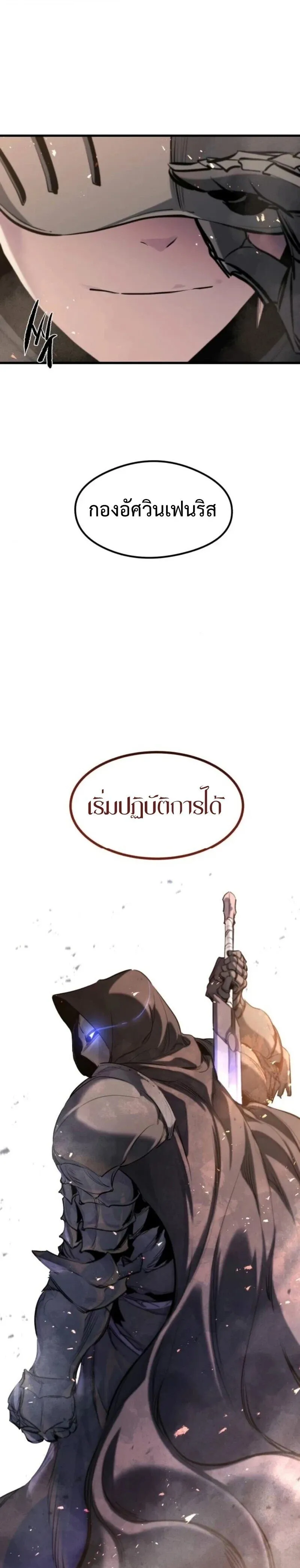 The Regressed Mercenary_s Machinations ตำนานราชาแห_งทหารร_บจ_าง ตอนที่ ตอนที่ 61 รูปที่ 17