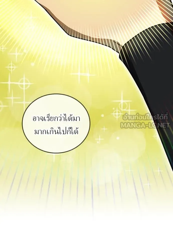 เป้าหมายครั้งที่ 2 ตอนที่ 51 รูปที่ 59