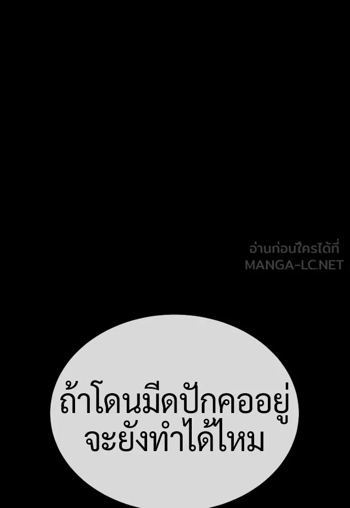 นักฆ่าย้อนวัย ตอนที่ 128 รูปที่ 30