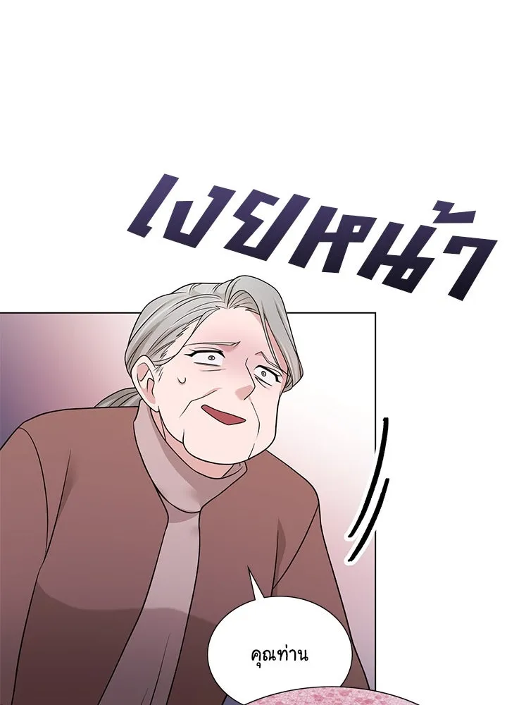 เพลิงแค้นผลาญใจ ตอนที่ 48 รูปที่ 37