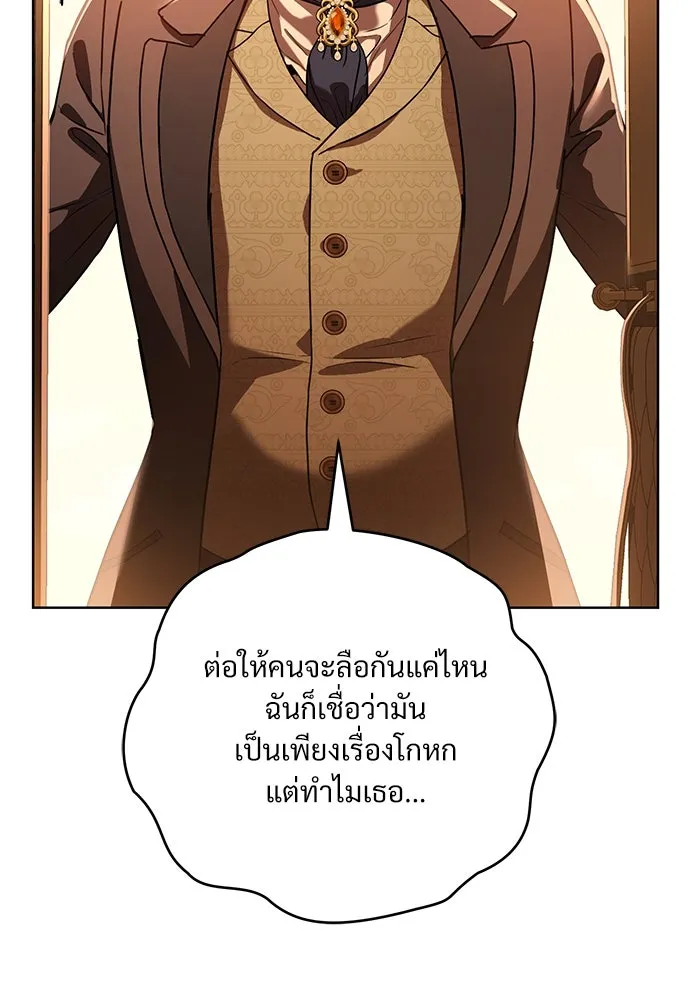 แด่ชู้รักของสามี ตอนที่ 50 รูปที่ 55