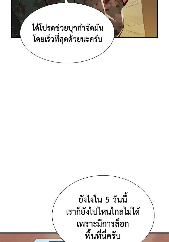 The Lone Necromancer ตอนที่ 39 รูปที่ 46