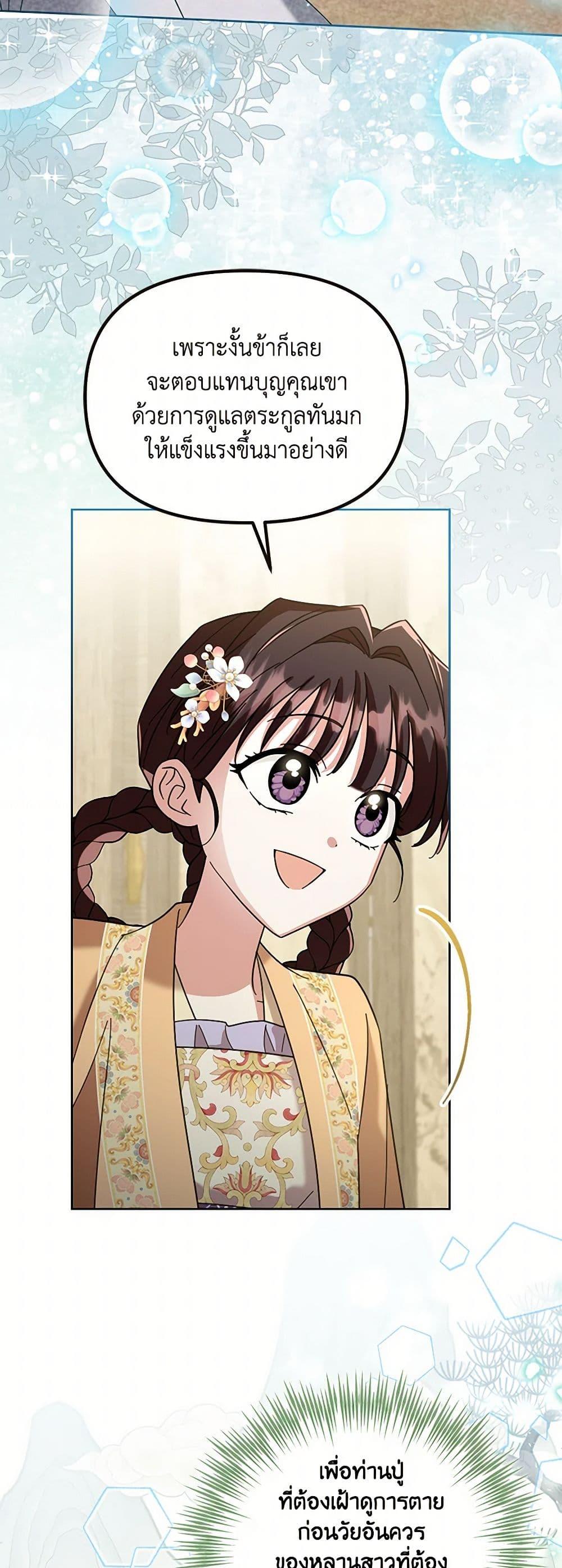 Manga-lc-com อ่านมังงะ อ่านการ์ตูน ออนไลน์ ฟรี The Overflowing Elixir of the Fallen House ตอนที่ 1 2 3 4 5 6 7 8 9 10 11 12 13 14 ฟรี ไม่มีโฆษณา Manga-lc - อ่าน มังงะ อ่าน การ์ตูน ออนไลน์ อ่านมังงะ ฟรี