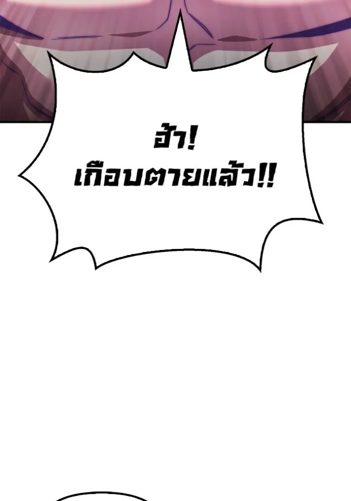 เกมของยอดมนุษย์ ตอนที่ 132 รูปที่ 149