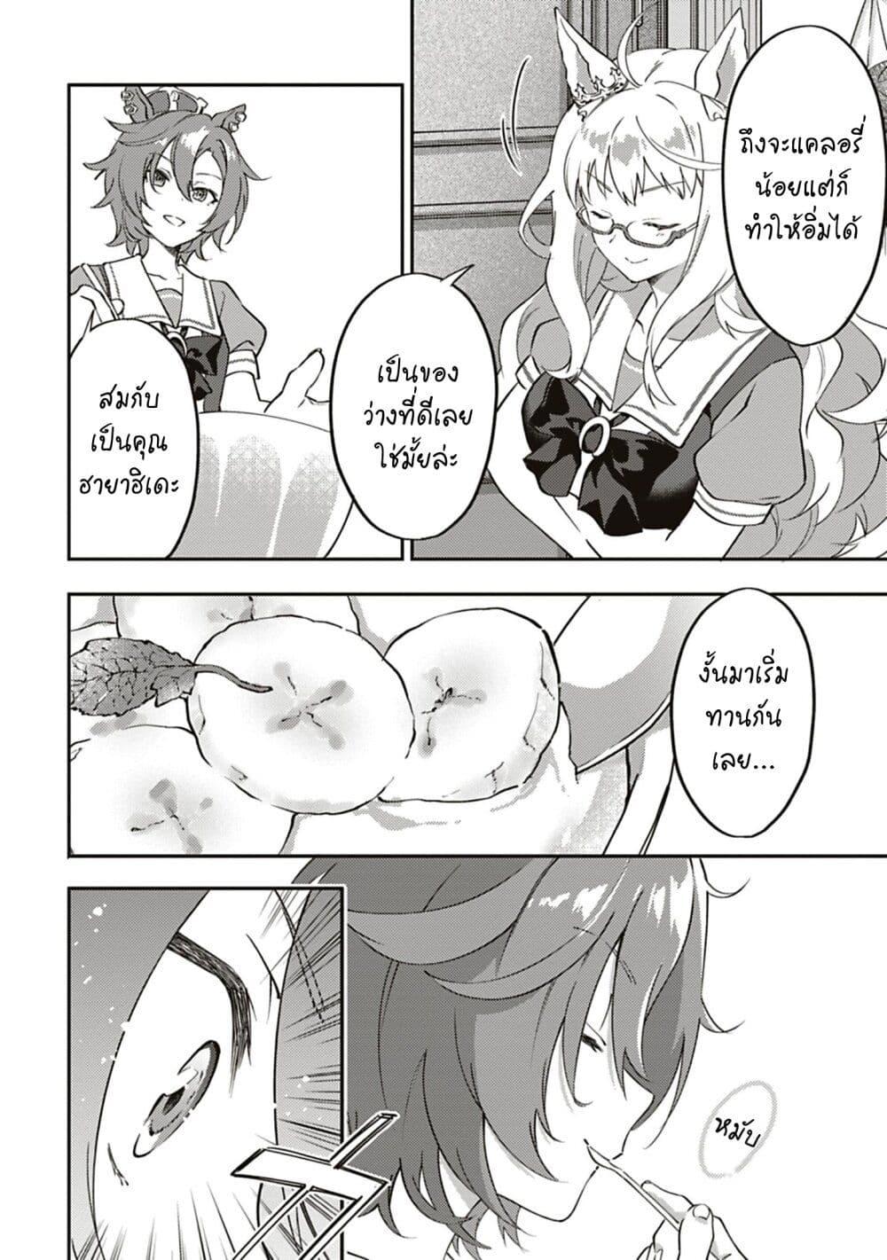 Manga-lc-com อ่านมังงะ อ่านการ์ตูน ออนไลน์ ฟรี Uma Musume – Pretty Derby Uma Musumeshi ตอนที่ 1 2 3 4 5 6 7 8 9 10 11 12 13 14 ฟรี ไม่มีโฆษณา Manga-lc - อ่าน มังงะ อ่าน การ์ตูน ออนไลน์ อ่านมังงะ ฟรี