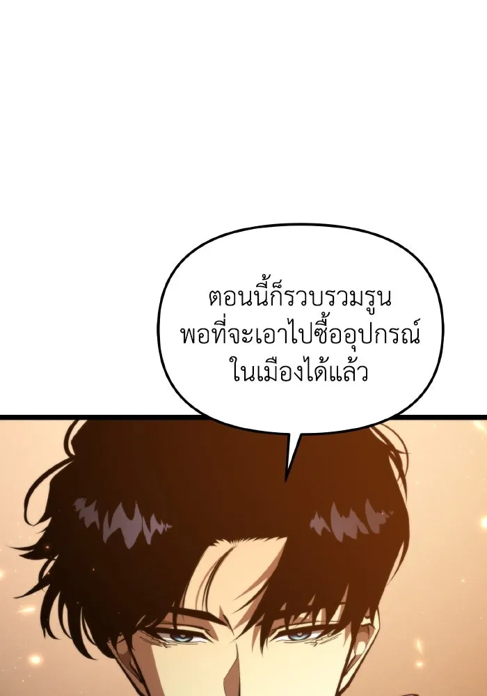 การแข่งขันของผู้เกิดใหม่ ตอนที่ 103 รูปที่ 125