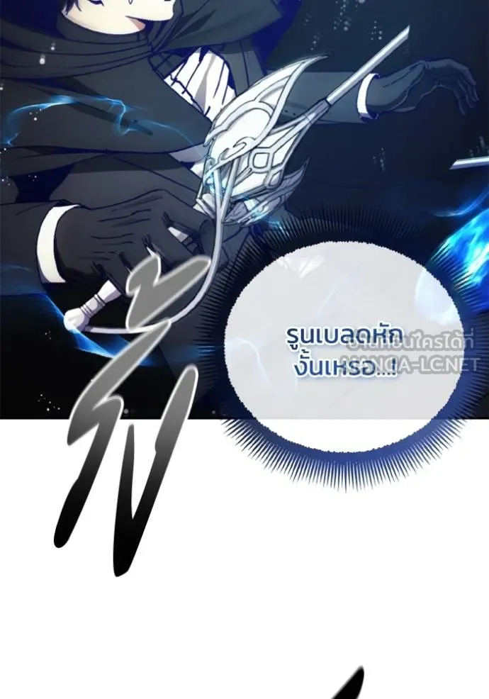 ศึกชิงบัลลังก์เทพเจ้ ตอนที่ 145 รูปที่ 12