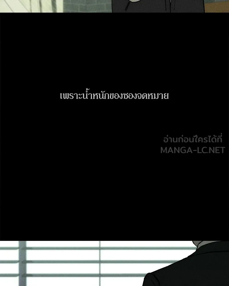 บุปผารุ่มราคะ ตอนที่ 94 รูปที่ 21